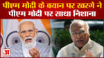 PM Modi On INDIA:पीएम मोदी के बयान पर खरगे ने पीएम मोदी पर साधा निशाना पूछे कई तीखे सवाल