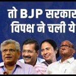 विपक्ष