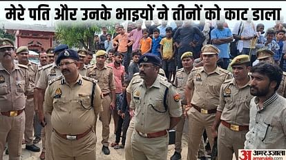 Agra Triple Murder Two brothers and father murdered in property distribution panchayat