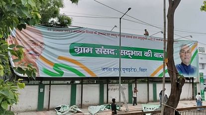 Bihar News : अनुसूचित जाति ही टागरेट; लालू के राजद ने किया सम्मेलन तो नीतीश के जदयू ने कर दी ऐसी बड़ी घोषणा Bihar News: JDU will do program for OBC and SC vote bank, Karpuri discussion, flag raising, Nitish Kumar