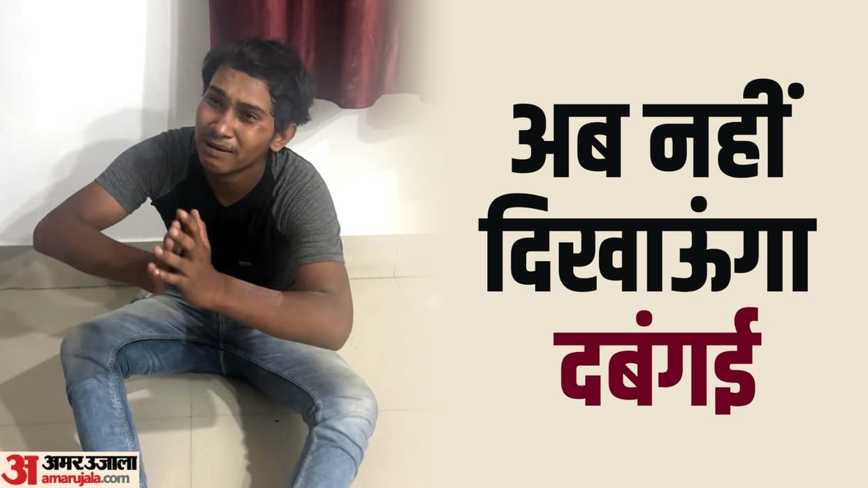 Agra urine Case Accused folded hands and says Leave it now, I will never do this, forgive me