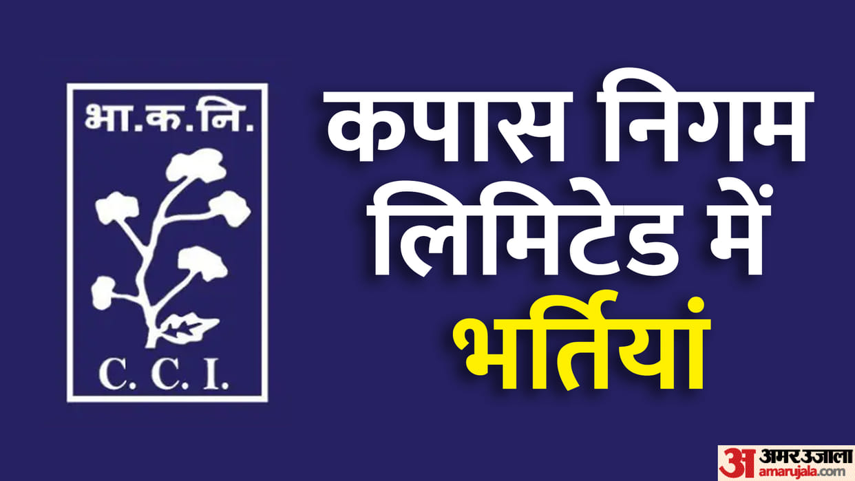 Cotton Corporation of India recruitment for various posts apply at cotcorp.org.in