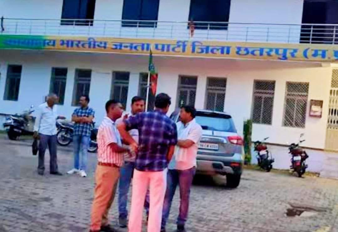 Chhatarpur: BJP's discord coming to the fore, allegations on BJP district president - forgetting the real work