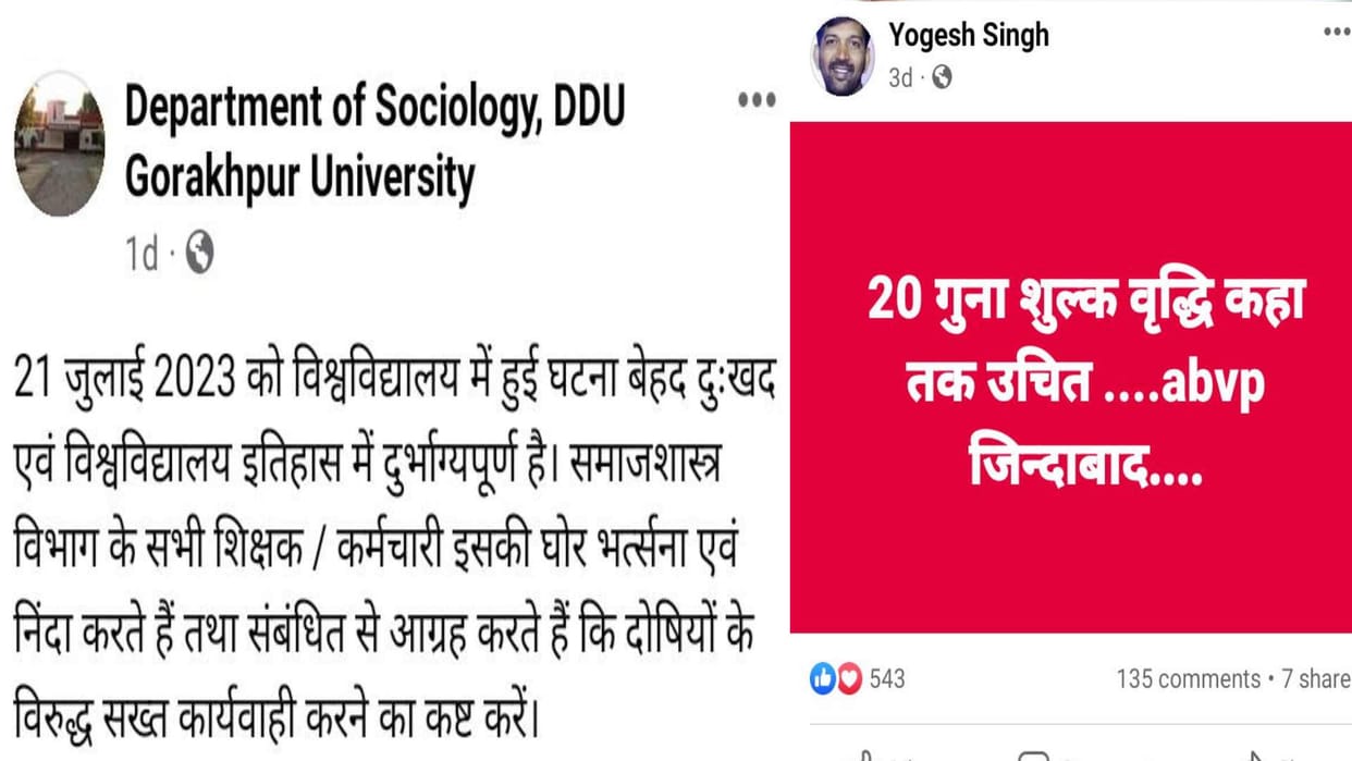 Ruckus in Gorakhpur University now student leaders and teachers clash on social media