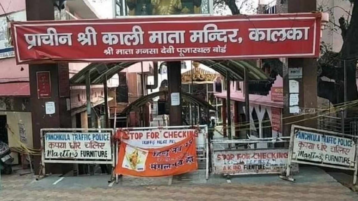 Kali Mata Mandir:हरियाणा में है मां काली का प्राचीन मंदिर, जिनके नाम पर बसा कस्बा, पांडवों से जुड़ी मान्यता - Kalka Kali Mata Temple: Know About Shaktipeeth Kali Mata Temple Of Kalka -