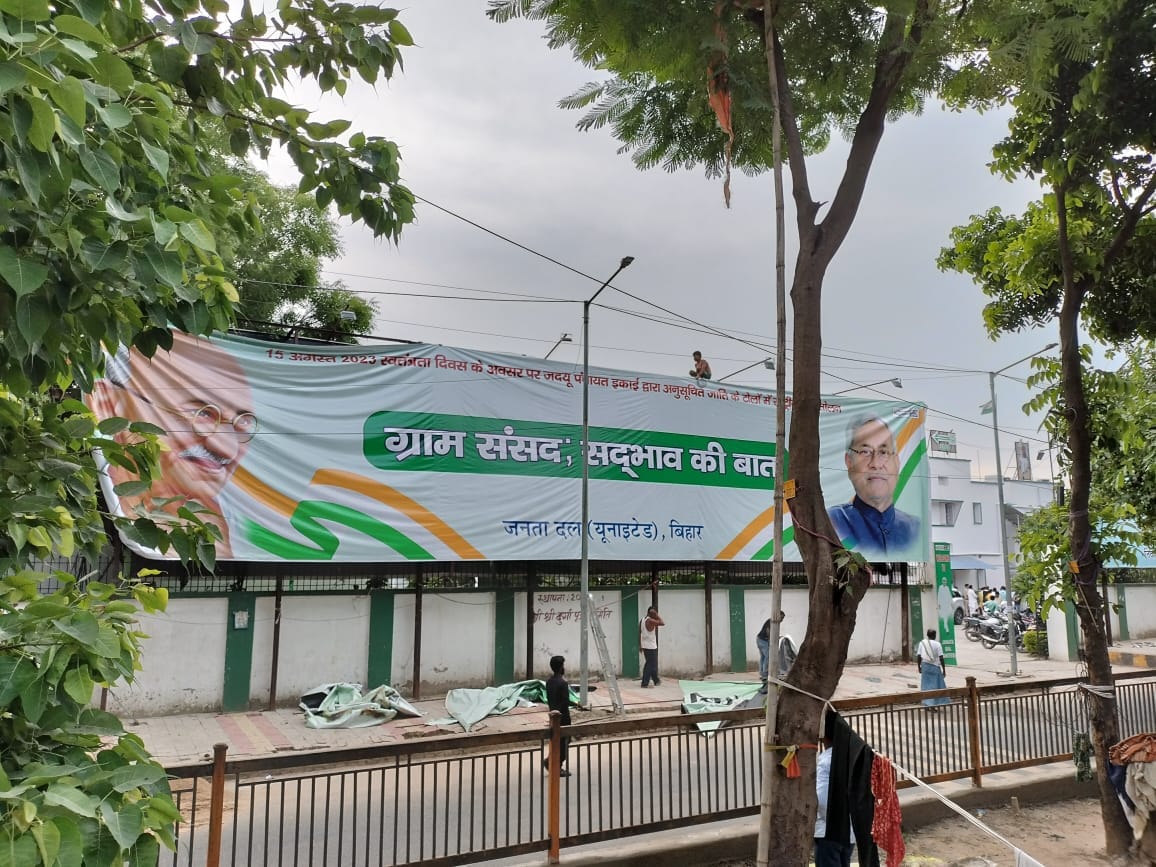 Bihar News: JDU will do program for OBC and SC vote bank, Karpuri discussion, flag raising, Nitish Kumar