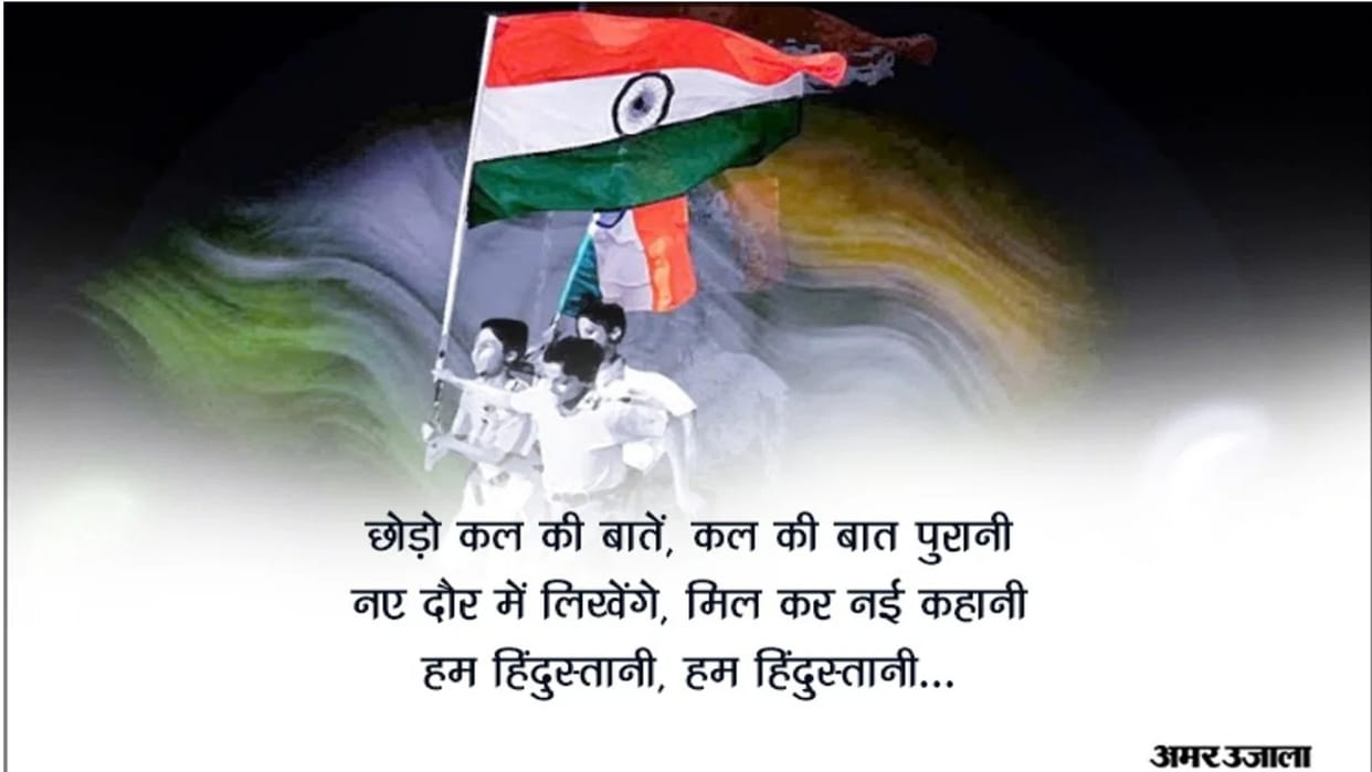 Kargil Vijay Diwas 2023 Patriotic Slogans In Hindi Desh Bhakti Ke Nare Quotes Wishes and Wallpapers