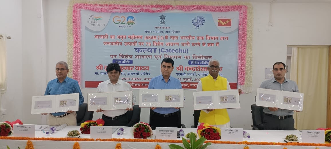 Now the tribal product 'Katha' will be known worldwide, special cover issued from Varanasi Post Office
