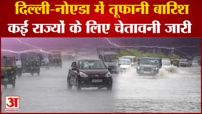 Weather Today: Stormy rains in Delhi-NCR, warning issued for many states
