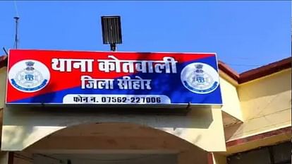 Sehore: जज के घर काम करने वाली नौकरानी ने लाखों के गहने किए पार, बैंक में गिरवी रख पैसों से कर रही थी ऐशो आराम Sehore: The maid working at the judge's house stole jewelry worth lakhs police caught
