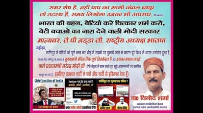 Bihar News : मणिपुर की घटना को लेकर भाजपा के इस नेता ने दिया इस्तीफा, बताई यह वजह manipur hindi news : Bihar BJP leader Vinod Sharma resigned, told- the PM responsible.