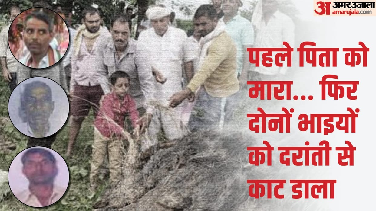 Agra triple murder case Father announced in panchayat First killed father then cut both brothers with sickle