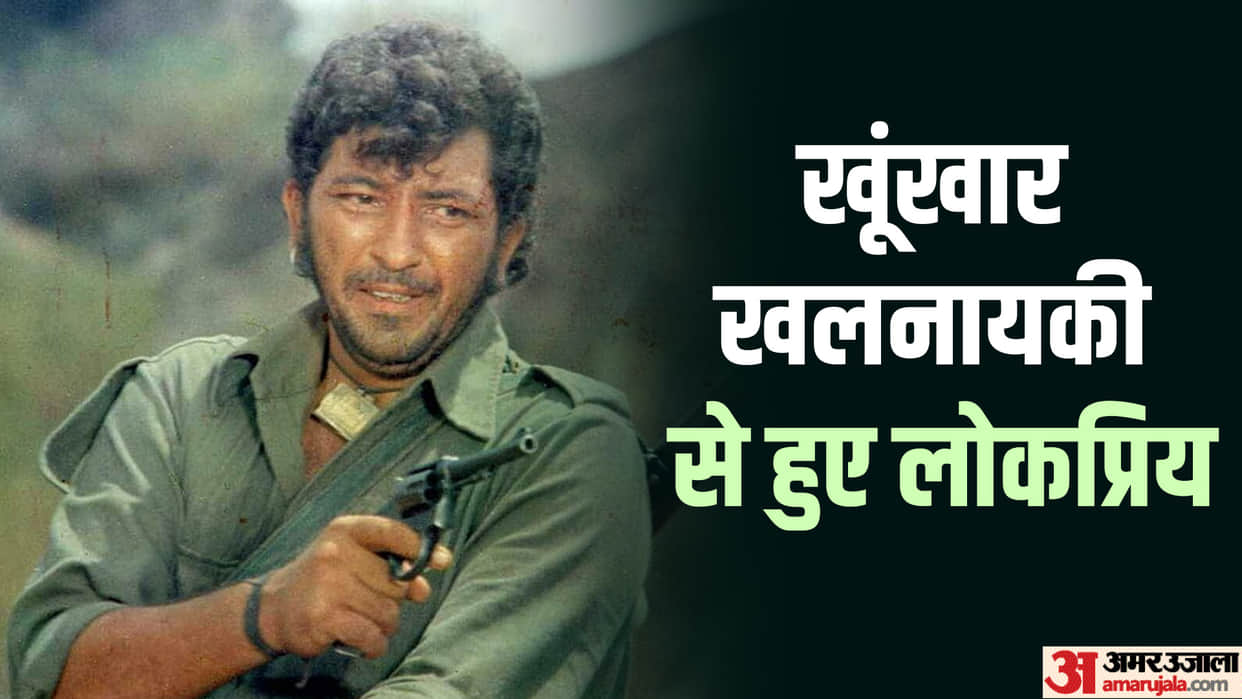 Amjad Khan Death Anniversary Know UnKnown Facts about Actors life and career struggle
