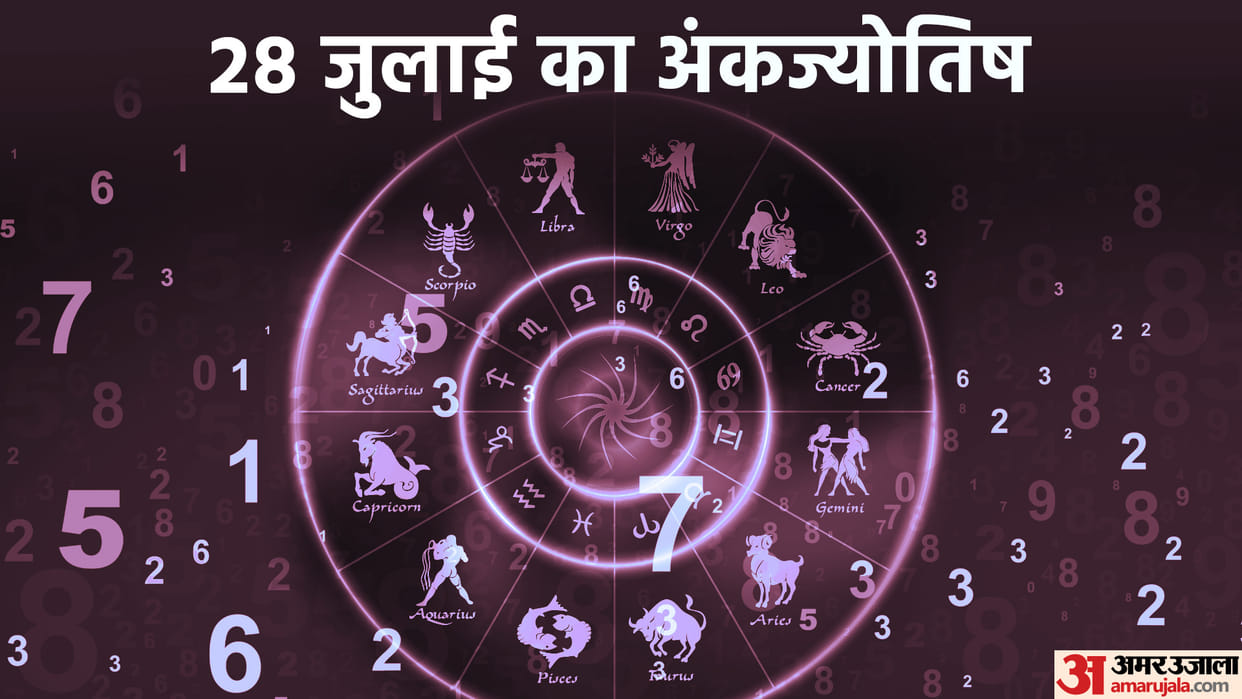numerology prediction 28 July 2023 ank jyotish in hindi