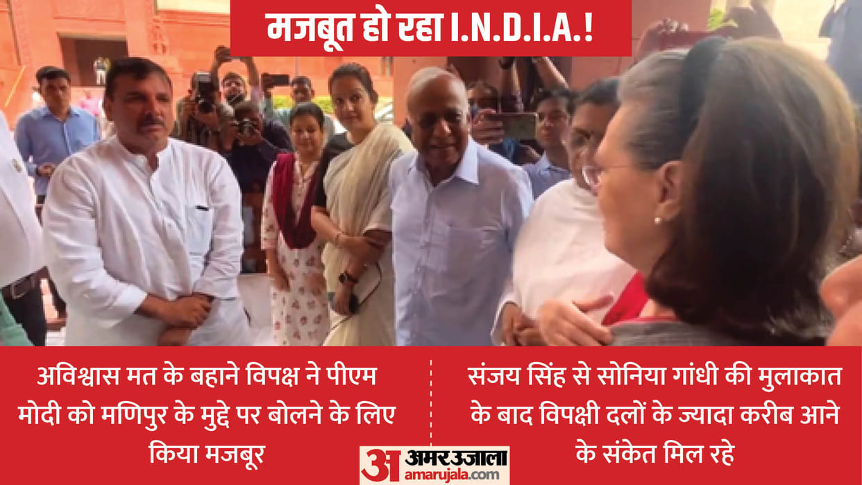 I.N.D.I.A.: Opposition getting stronger on pretext of opposing the government