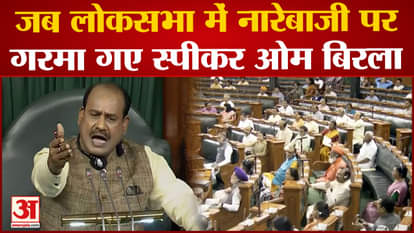 Speaker Om Birla blasts opposition for logjam in Lok Sabha over Manipur issue