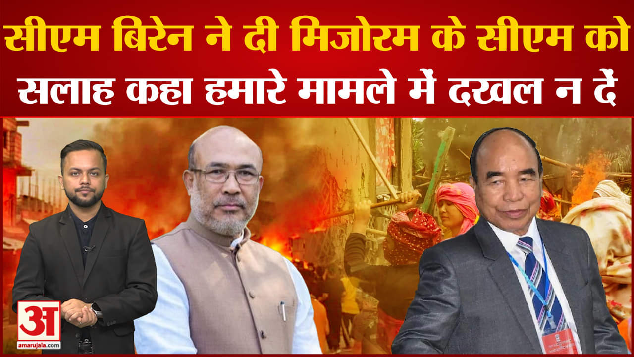 मणिपुर हिंसा