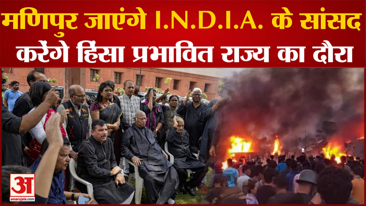 मणिपुर हिंसा