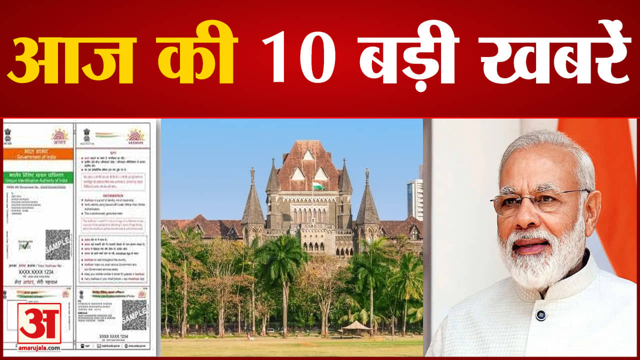 मुख्य समाचार