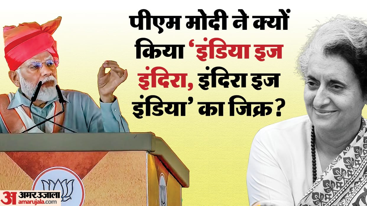India is Indira, Indira is India: who gave this slogan and what was the history behind it