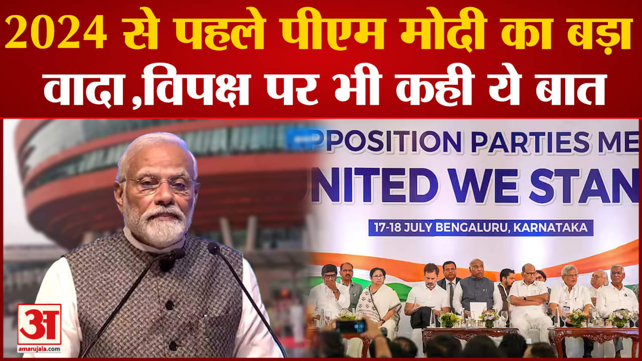 पीएम मोदी