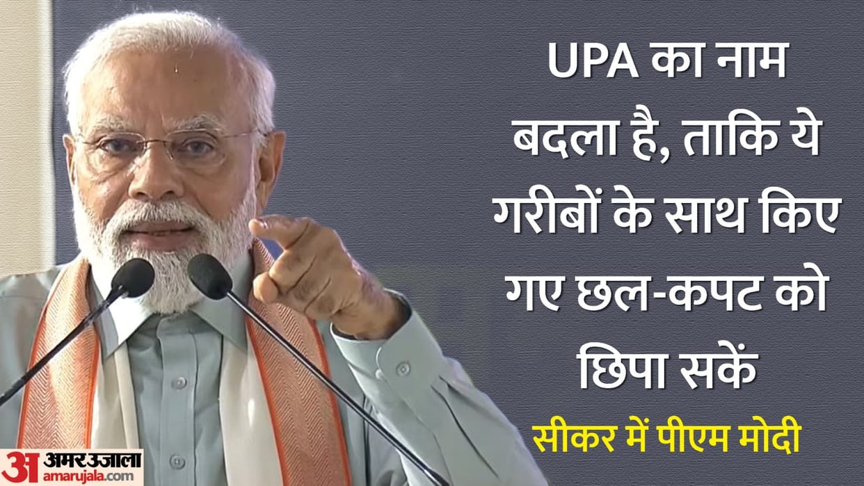 PM Narendra Modi to Visit Sikar Rajasthan Today Live to Release Kisan Samman Nidhi Yojana