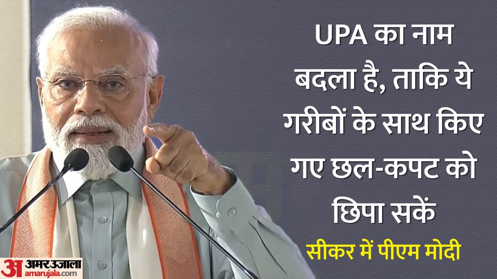 PM Narendra Modi attack on Opposition India Alliance from Rajasthan five big things of Prime Minister speech