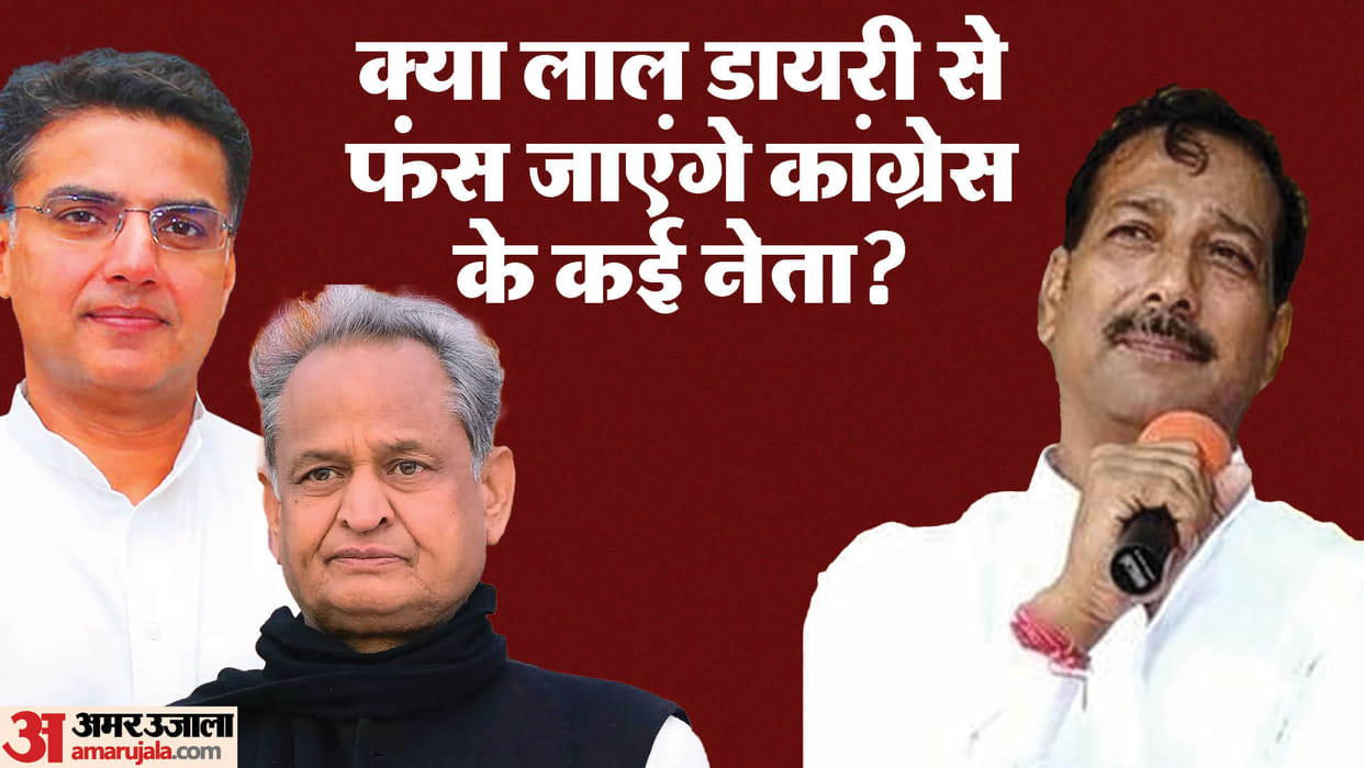 Story of Lal Diary of rajasthan congress: What is in the diary mentioned by PM Modi