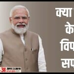 पीएम मोदी