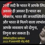 PM Modi