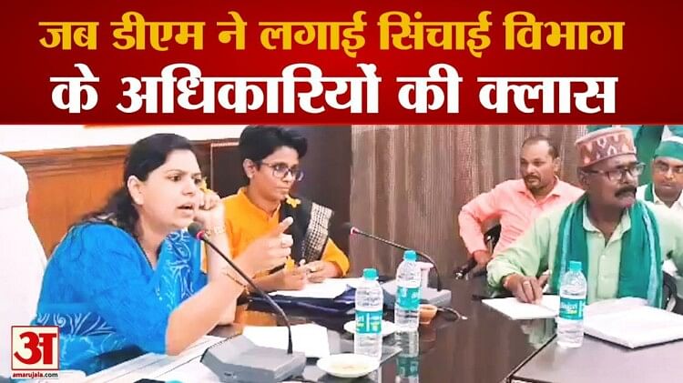 VIDEO: बगैर आदेश बांध से छोड़ा पानी तो आगबबूला हुईं मिर्जापुर डीएम, अधिकारियों की लगाई क्लास