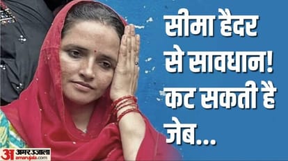 Fraud in the name of Seema Haider Request is being sent on FB by creating fake ID