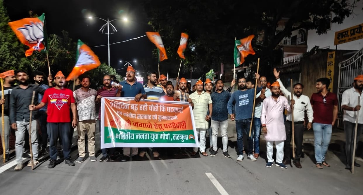 BJYM workers guarded Congress office by blowing whistle in ambikapur
