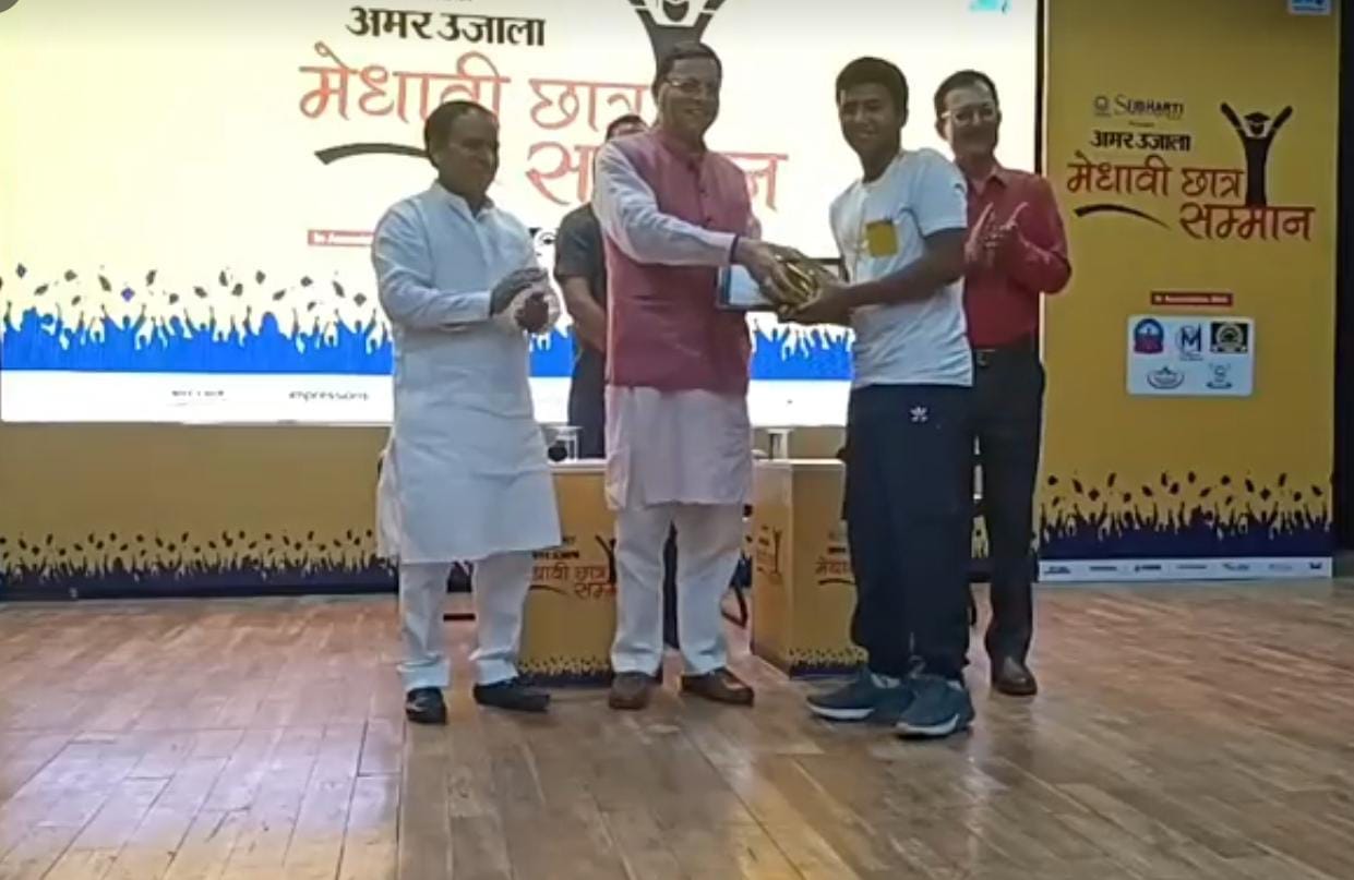 Amar ujala medhavi samman samaroh Dehradun Uttarakhand Board Toppers Honoured By CM Dhami Live Update