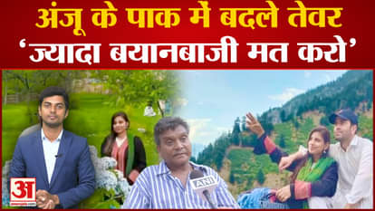 Anju Pakistan News:Anju- Anju's attitude changed in Pakistan, don't make too many statements. nasrullah love s