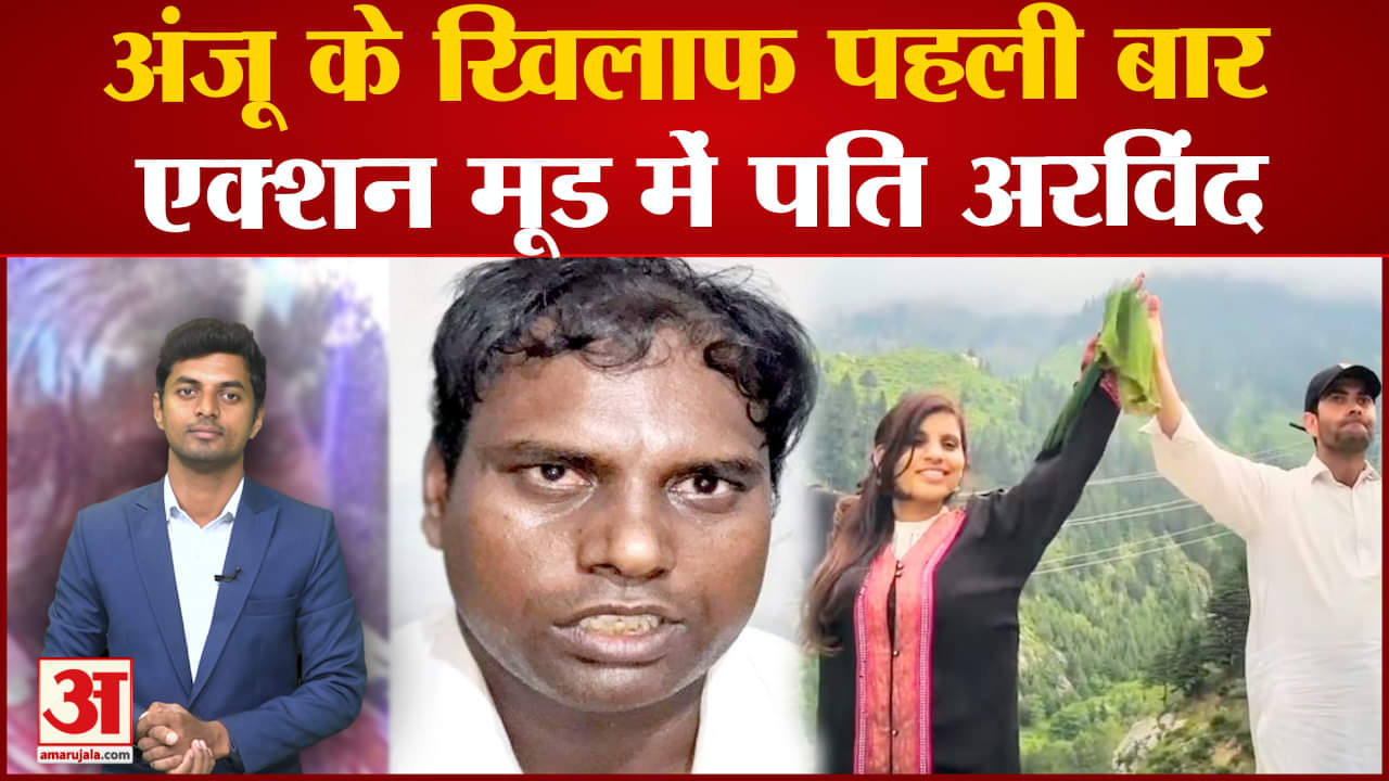 अंजू पाकिस्तान समाचार