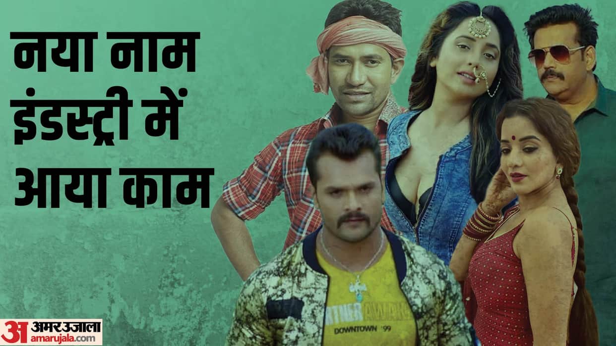 Bhojpuri Stars Who Changed Their Real Name rani chatterjee monalisa khesari lal yadav ravi kishan nirahua