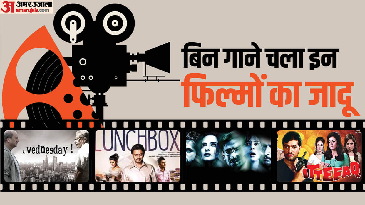 These Bollywood films are without any song got hit at box office The Lunch Box A Wednesday Black Bhoot ittefaq