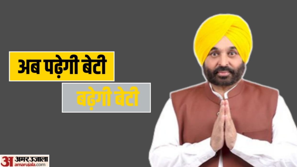 Punjab CM Bhagwant Mann announced to run buses in government schools