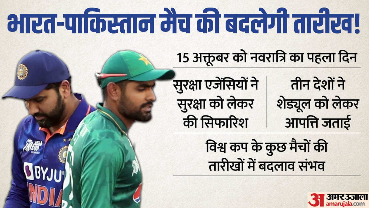 ODI World Cup 2023 India vs Pakistan Match Likely to Be Rescheduled Know BCCI Five Challenges for IND vs PAK