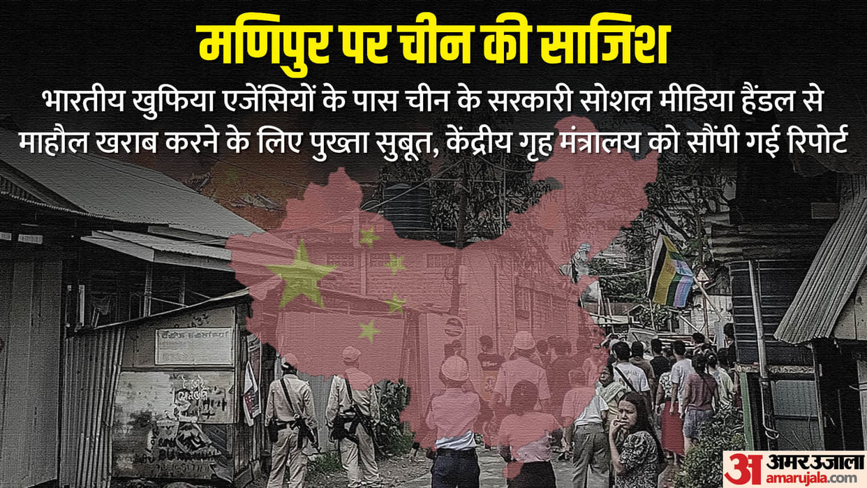 How China is spoiling the atmosphere regarding Manipur. big conspiracy was hatched regarding entire North East