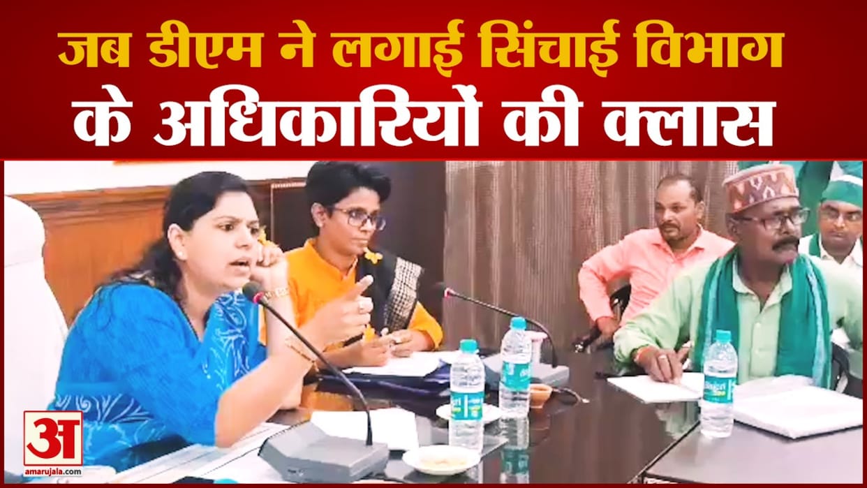 video viral of Mirzapur DM Angry when water released from dam without orders