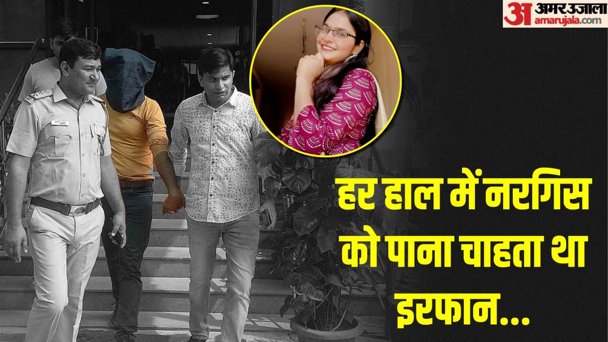 Irfan accused of murdering his cousin in Malviya Nagar started harassing her by calling and chasing