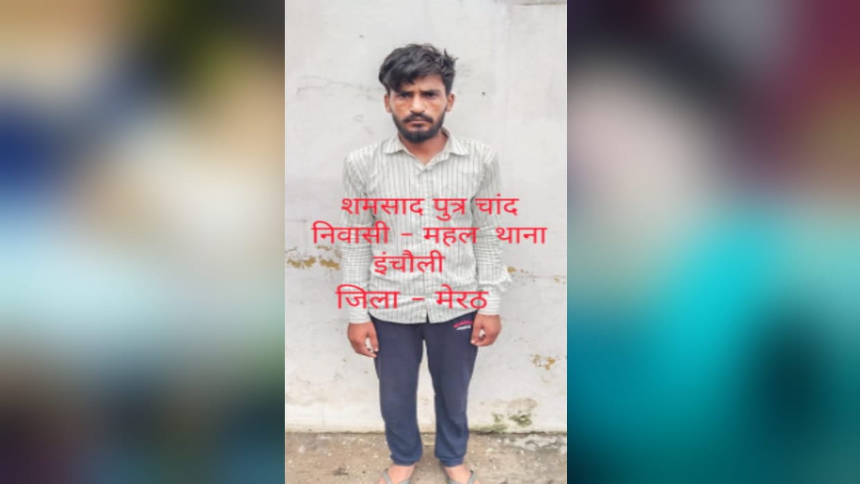 Meerut News: STF team has arrested to accused from Punjab in loot case