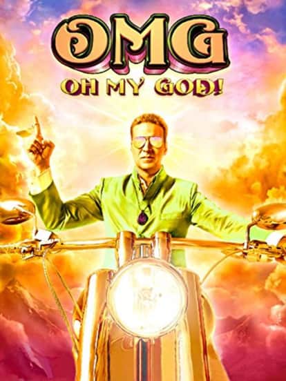 ओएमजी