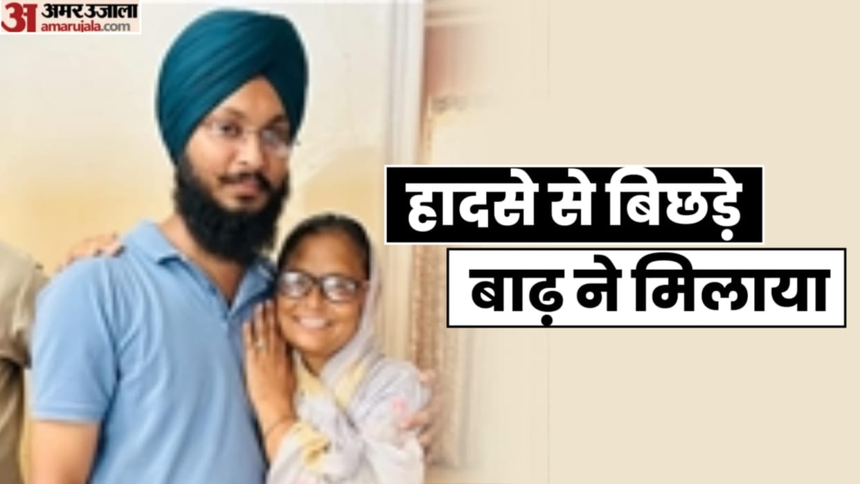 Mother and son reunites who separated 35 years ago in Punjab