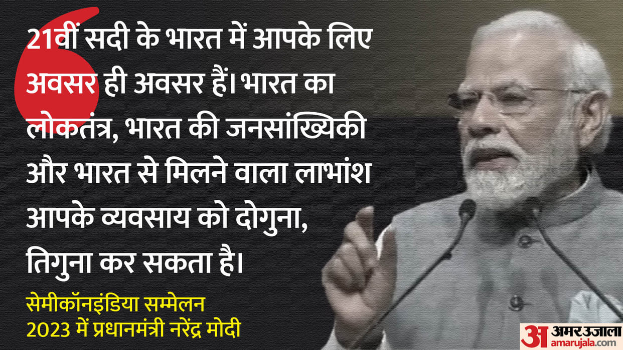 PM Narendra Modi to Inaugurate Semi-Conductor Industry Exhibition in Gandhinagar Gujarat Today