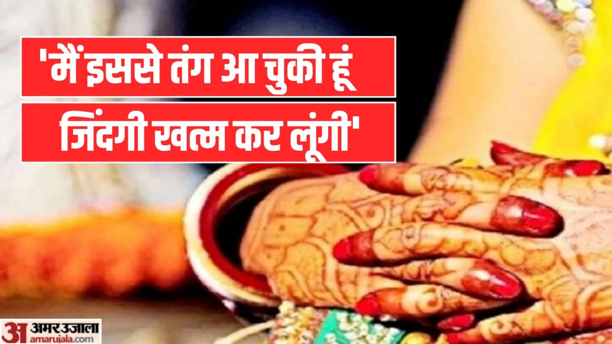 Newly married woman commits suicide in Sunam of Punjab