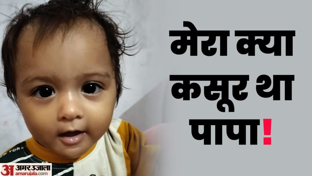 Father killed one year old girl in Ropar of Punjab