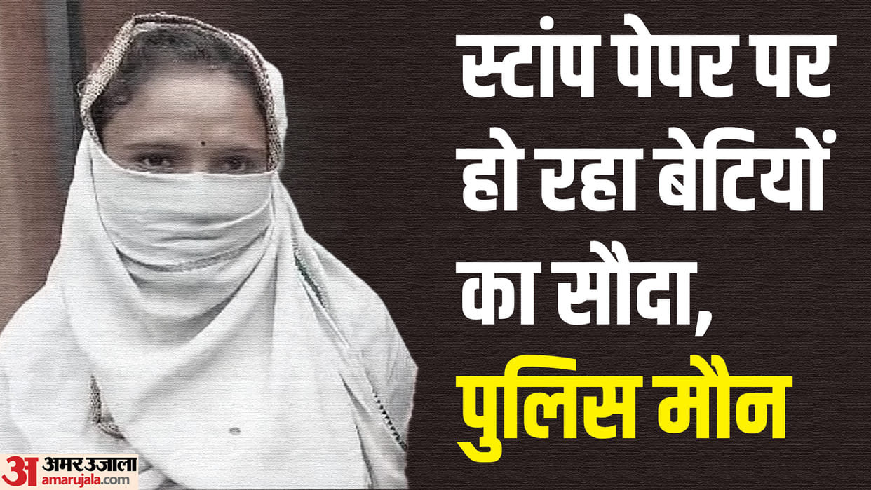 Prostitution in Bhilwara, daughters deal on stamp paper